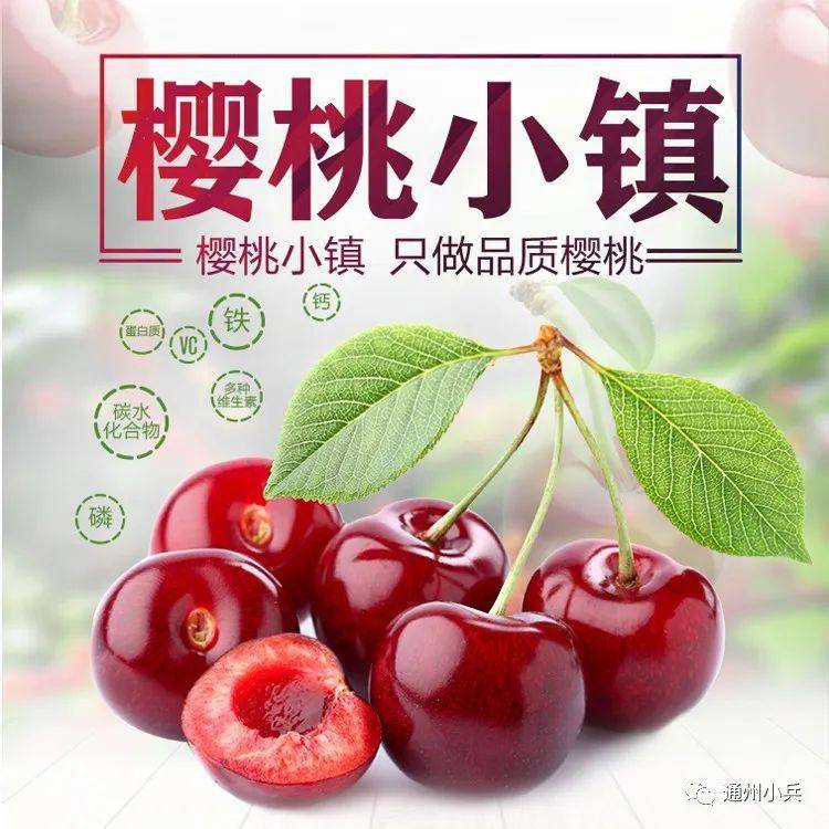 如果没时间去采摘樱桃小镇导航搜索:明太阳农场地址:北京市通州区西集