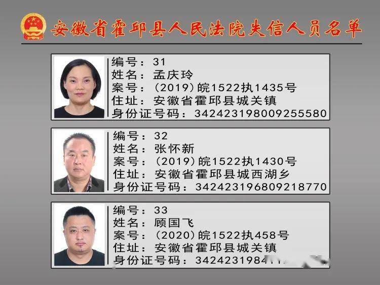 六安这30名男女照片身份证号家庭住址全曝光