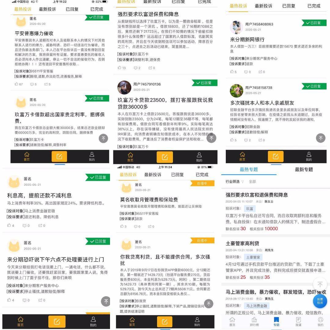 现在能用的网贷平台有哪些 26bf66ef4efc4c68af079712943047b3.jpeg