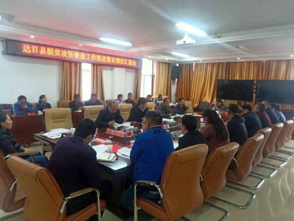 省普查办公室主任,国家统计局青海调查总队党组书记,总队长孙新占一行