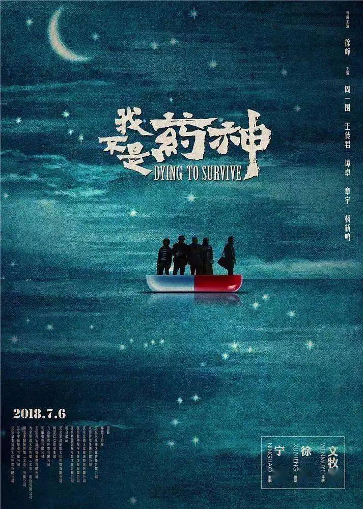 电影海报集锦:一直游到海水变蓝