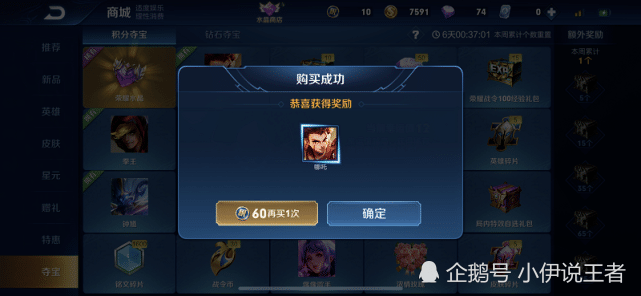 怎么免费获得王者积分 67952258468348ed980b61f7b4144003.png