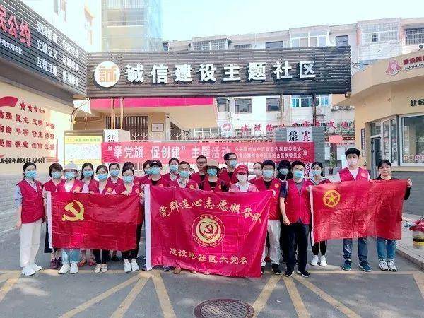 党委组织26名党员志愿者前往建设路社区开展“举党旗 促创建”系列活动。图源：滁州市中西医结合医院官网