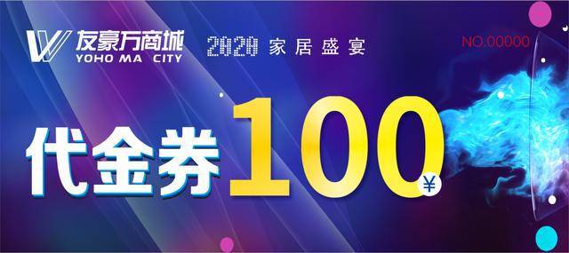 凭邀请函来即可领取精美礼品一份,以及200元代金券