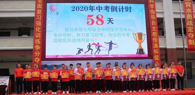 直击天峨县民族中学2020年中考58誓师大会