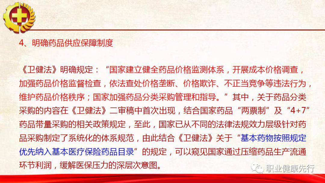 迈四方步打一个生肖，答案作解落实