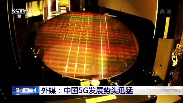 四大|外媒：中国5G发展迅猛，四大品牌5G手机全球份额超六成