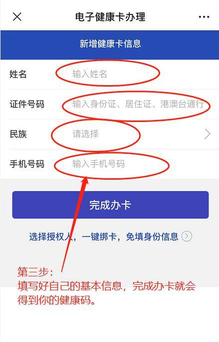 “红黄绿”三色电子健康码，你是什么码？