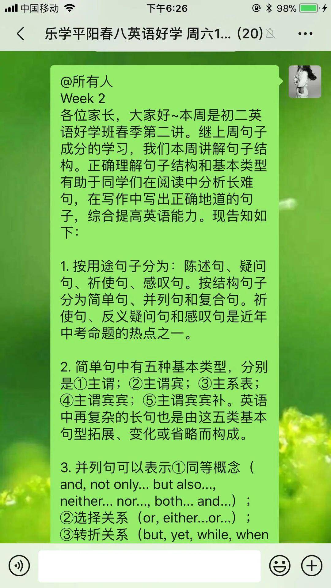八百万人口英语_人口英语手抄报(2)