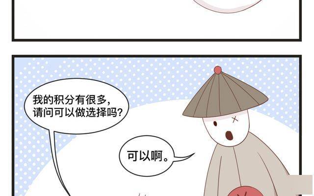 搞笑漫画:投胎