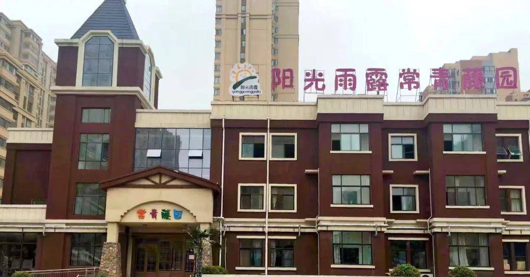 学前教育宣传月1安阳区域阳光雨露幼儿园复学啦