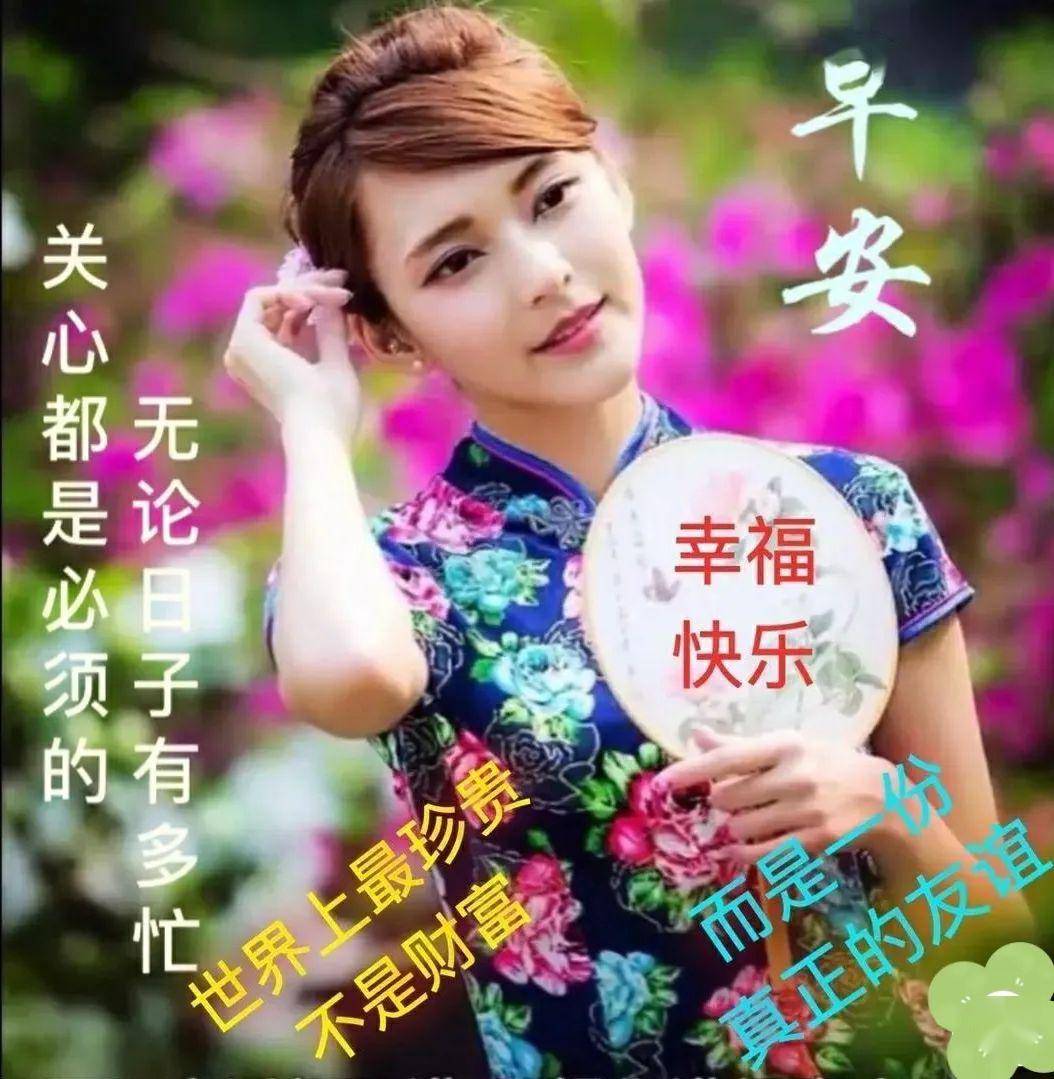 5月29日最漂亮早上好动态表情图片大全,早晨好动图美图大全