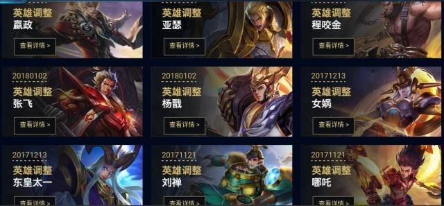 王者荣耀英雄调整在哪里查看 66e6d6f8c79649fa8352cbb8a5560951.jpeg