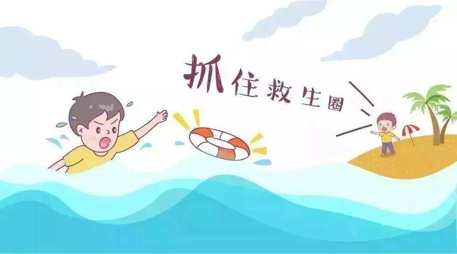 防溺水!防溺水!重要的事情说三遍