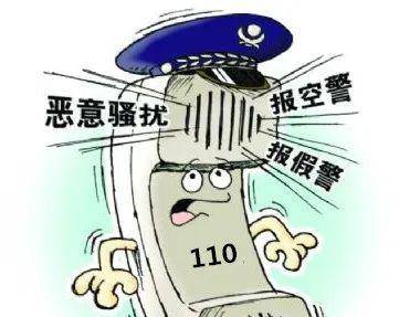 达到什么程度可以报警 754e00f2841a4c08bf0bd8a54bf62ae7.jpeg