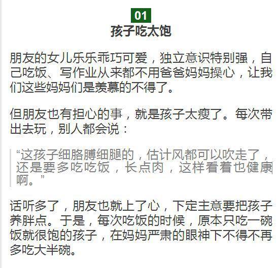 孩子|【健康宝贝】还在催孩子多吃、多睡吗？“立马停止”！