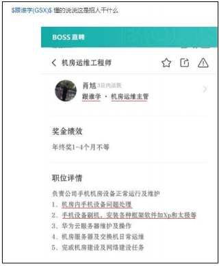 跟谁学回应浑水二度做空报告，称不存在机器人