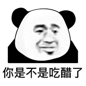 熊猫头撩人表情包