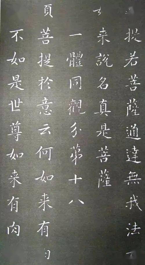 金刚经三十二品解释 fd4d1fe5c8584f9f9464eedff630b796.jpeg