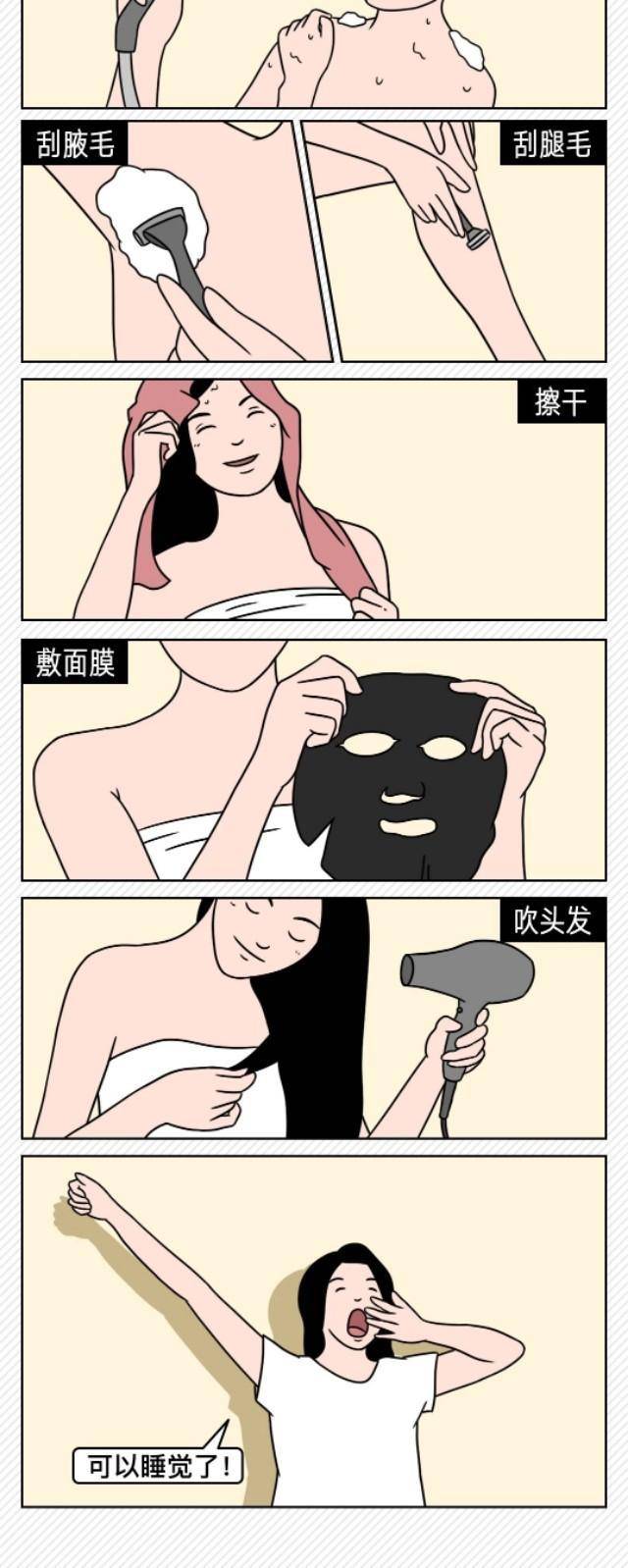 漫画同样的事情男生和女生的做法大不一样