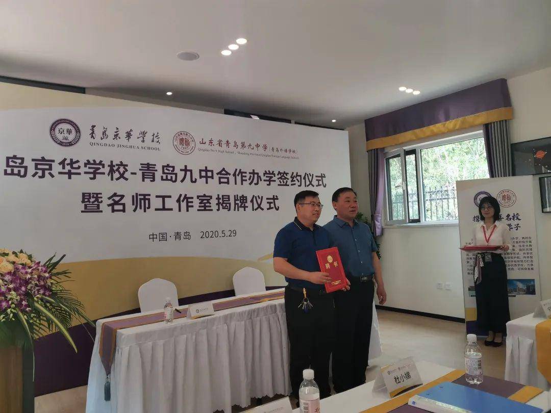名师官福荣以及岛城美术名师于炳强颁发了京华学校学科首席教师的聘书