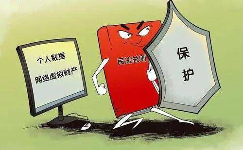 两会快评丨民法典为新科技留足空间凸显观念进步