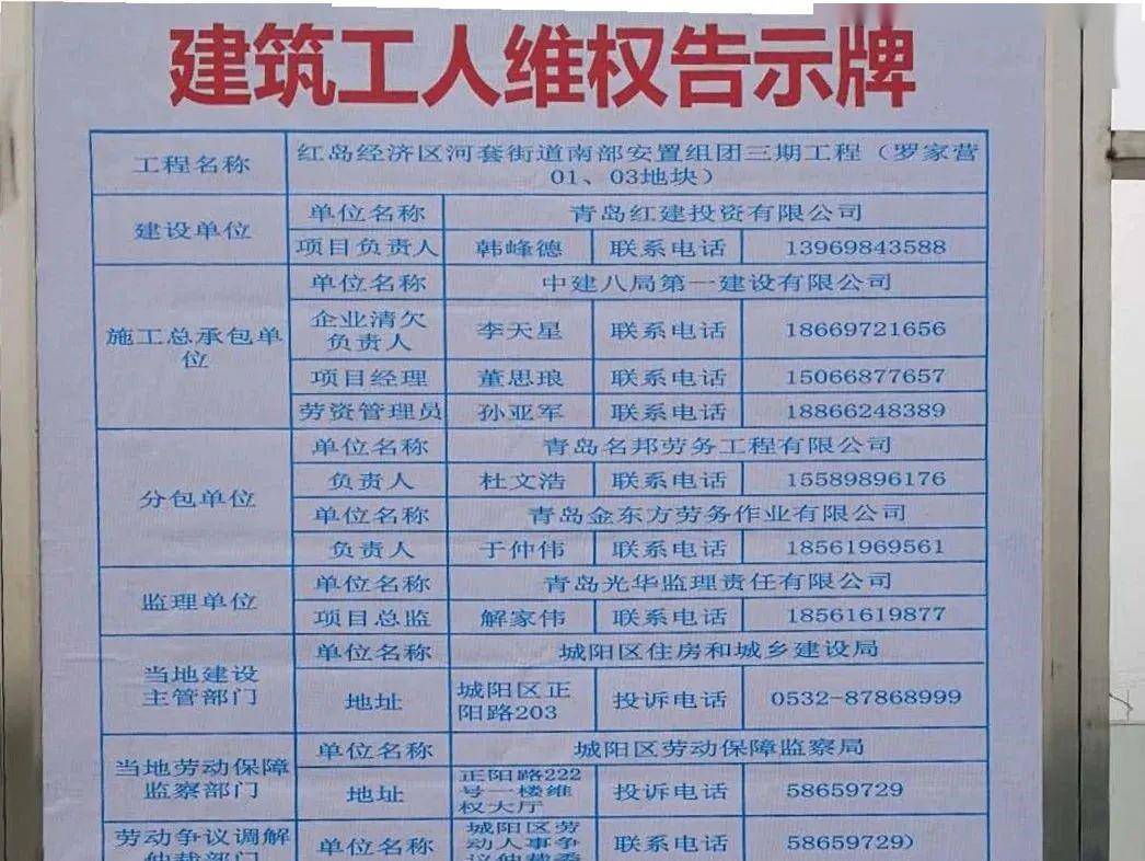 【科普宣传】河套街道持续发力——《保障农民工工资支付条例》继续进