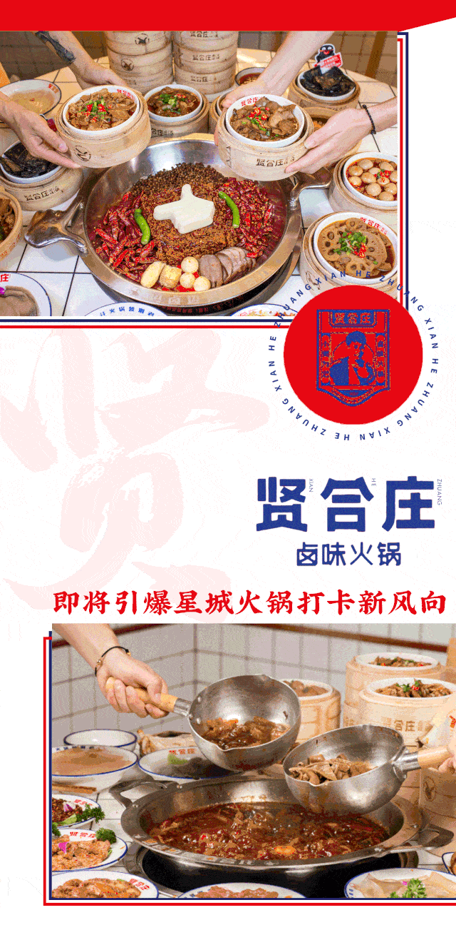 陈赫,杜海涛现身五一广场吃火锅?贤合庄三天三折,吃哭