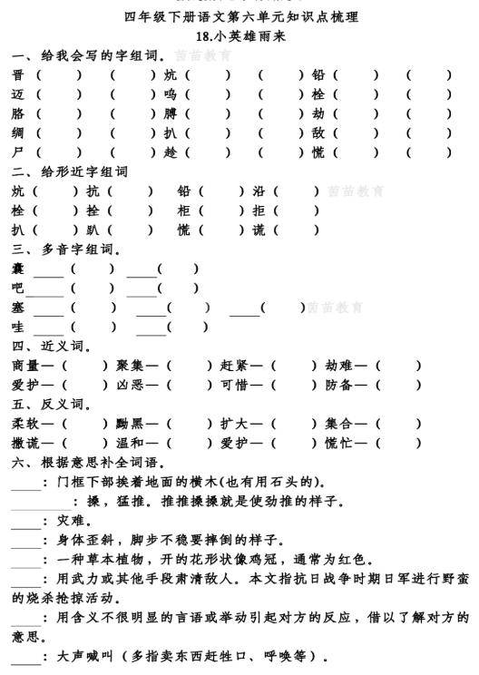 四年级叶儿船简谱_叶儿船简谱(2)