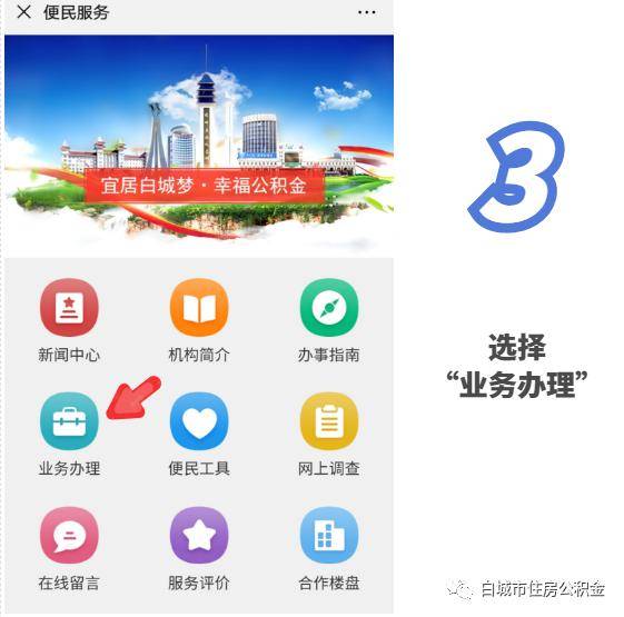 白城市2020gdp_吉林省白城市图片(3)