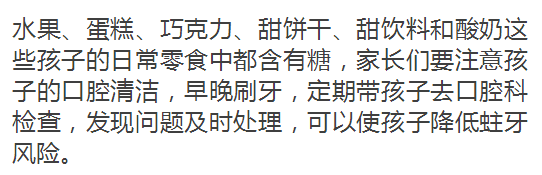 补充|竟比吸二手烟还可怕,你还在放任孩子吃吗?孩子最爱吃的东西