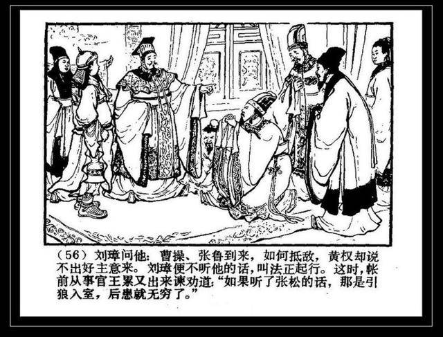 汪玉山三国作品张松献地图