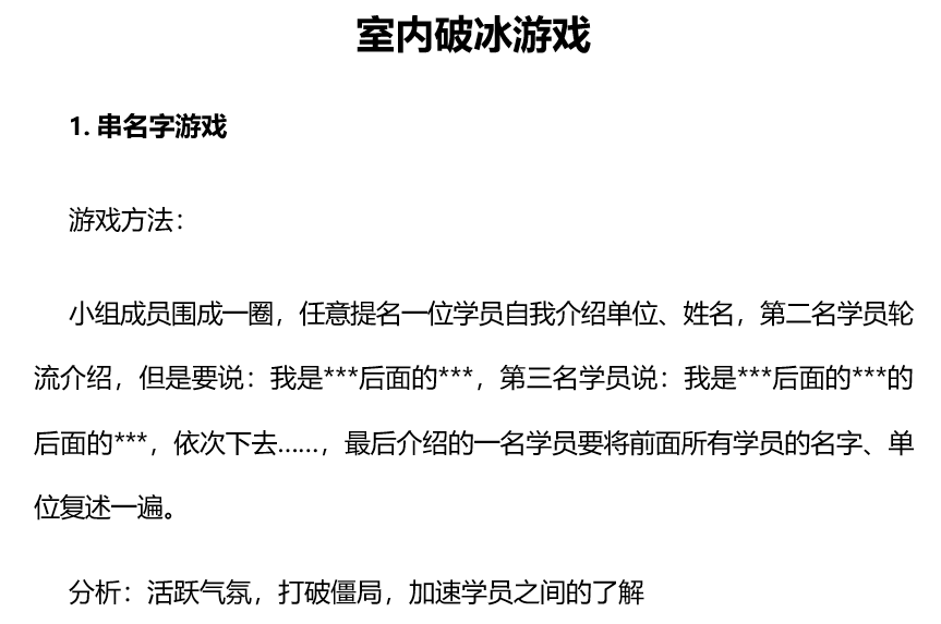 这才是员工想要的“公司团建”必一运动官网！你那只是随便应付公事(图8)