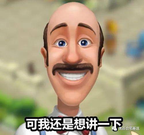 哪怕,哪怕奥斯汀不是秃子我也更好接受一点啊!