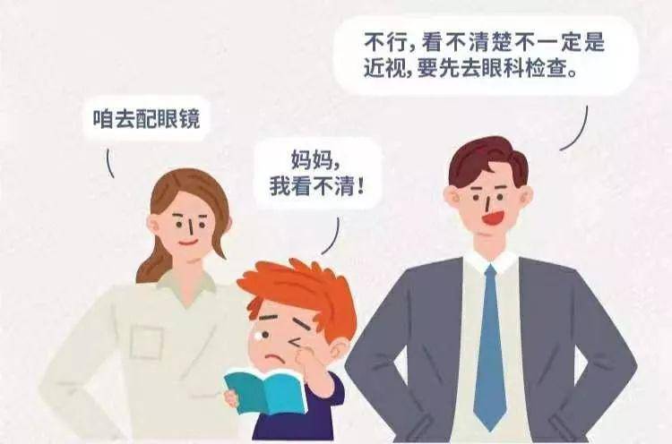 【配镜科普】孩子视力不好,不要急着配镜!