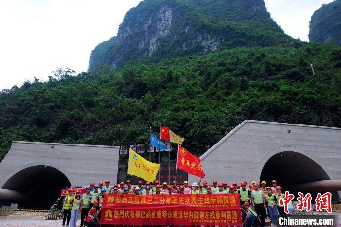 特长|连接广西两个极度贫困县高速公路首座特长隧道左线顺利贯通