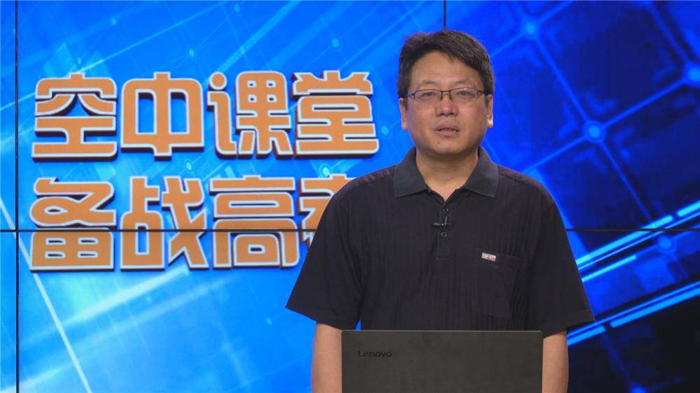 高考|第二周《空中课堂 备战高考》与你相约