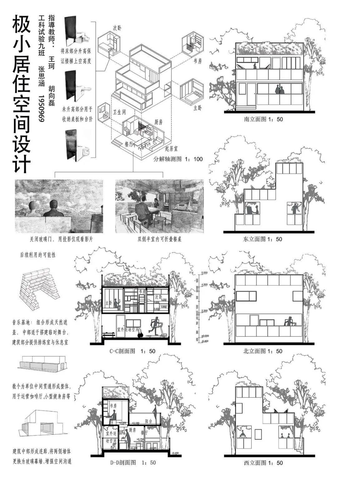 12班(室内 胡怡冰 指导老师:俞泳 老铁,你大一在干嘛?