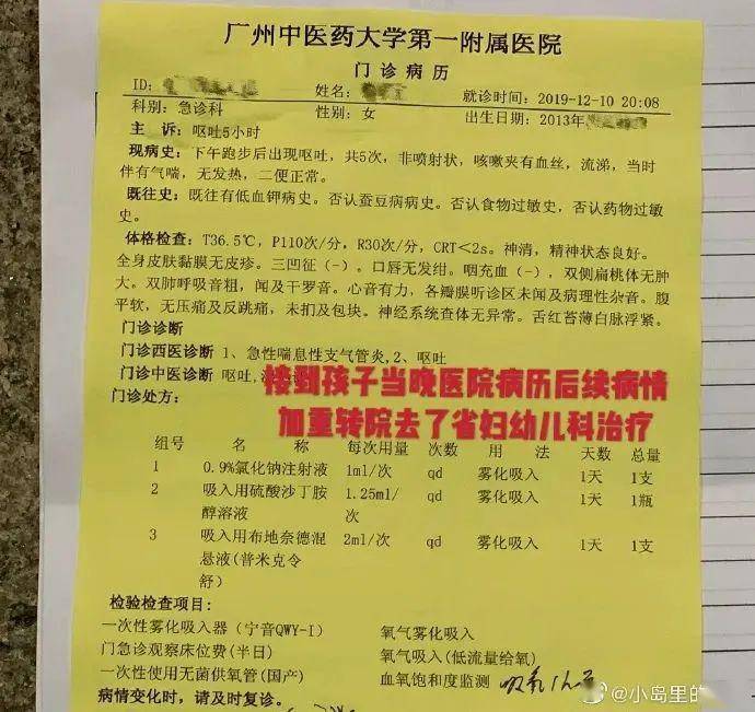 『警方』涉嫌雇人炒作，反转！女童被老师体罚至吐血？警方：家长承认撒谎