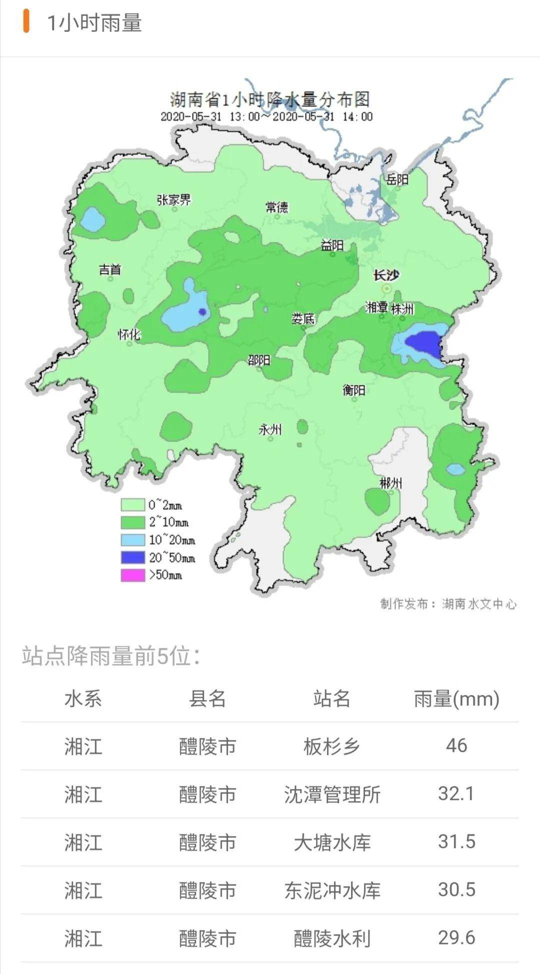 2025娄底益阳怀化GDP预计_怀化到娄底高速图片(2)