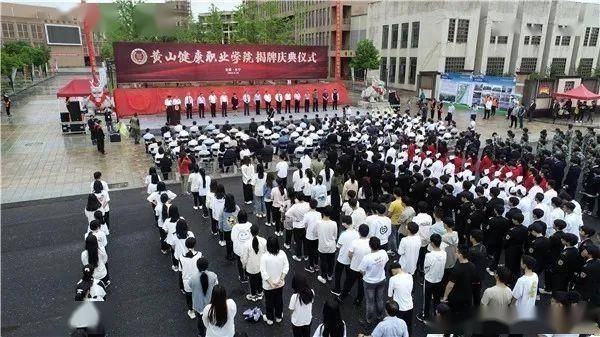 优质的服务,携手共创黄山健康职业学院和休宁经济发展更加美好的明天