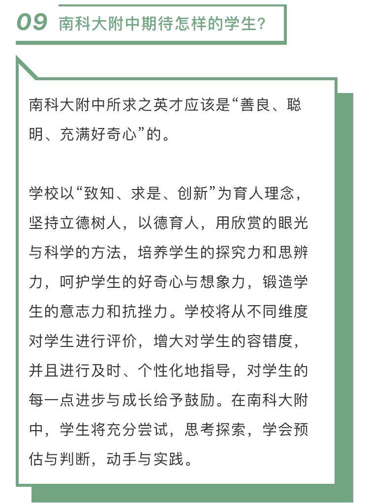 校园|你想了解的都在这里!南方科技大学附属中学