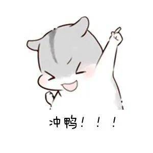 以上就是关于今年英语四,六级考试的内容啦,小可爱们赶紧备考吧,冲冲