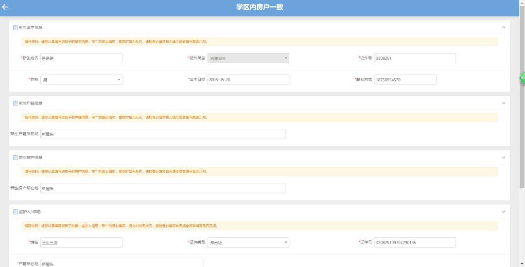 2020金华开发区gdp_金华开发区吴雨澄(2)