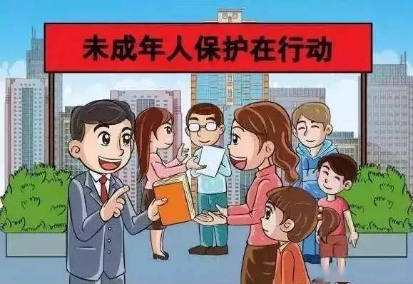 山东省未成年人保护条例 未成年人基本权益的保护