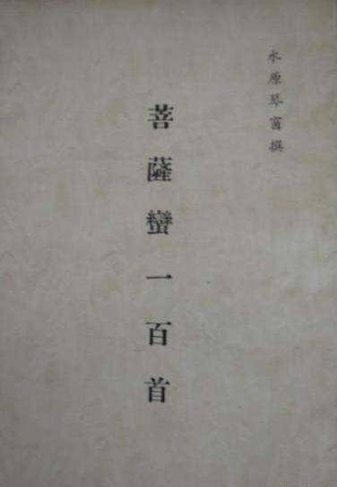薪什么什么传成语_薪享宏福是个什么公司