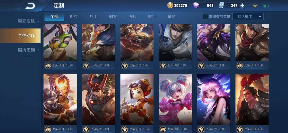 王者荣耀英雄怎么做动作 6c84c992109444c1a2dc0c7430c00a0c.jpeg