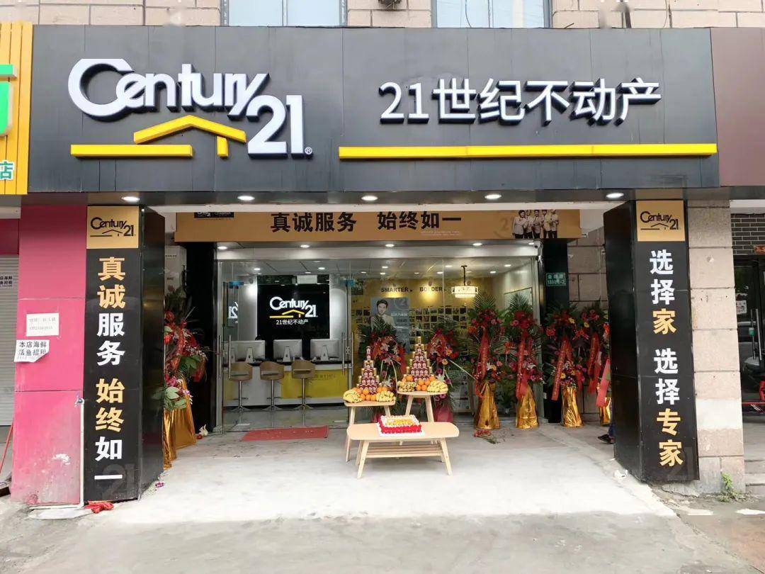 相信品牌的力量│21世纪不动产上海店东谢小玲加盟一个半月喜添两店