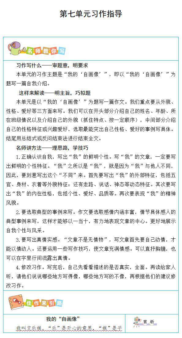 搭石教学评价设计怎么写_搭石教学板书设计(3)