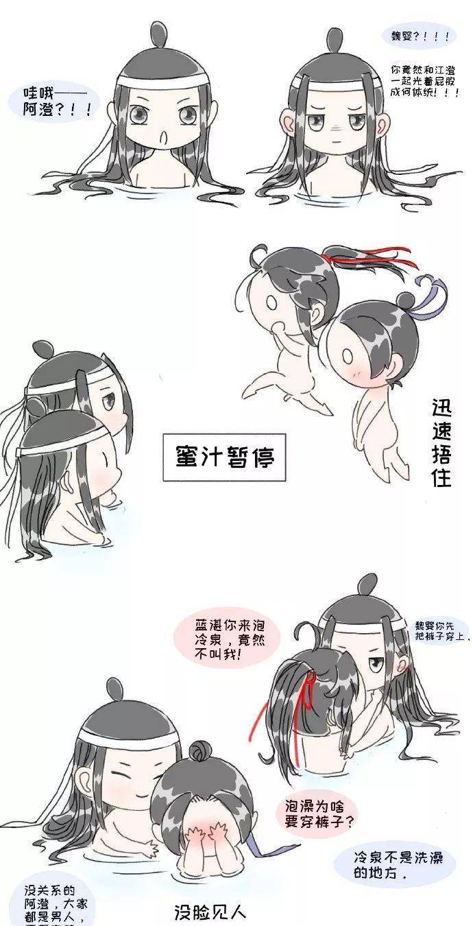 魔道祖师皮皮羡害老子在暗恋的人面前丢脸